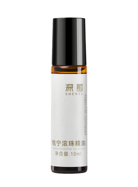 自然植萃复方精油零添加不刺激