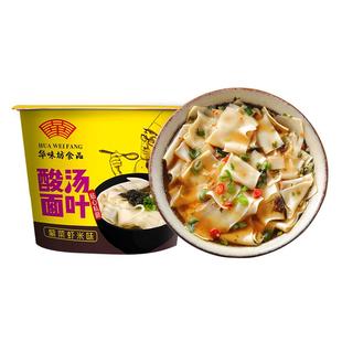 华味坊酸汤面叶面片紫菜虾米味方便速食冲泡早餐面食宽面懒人泡面