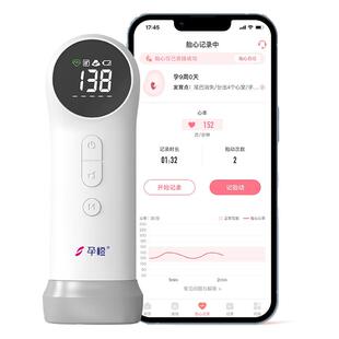 孕橙智能胎心监测仪孕妇家用胎心监护仪孕期医用听胎心无检测辐射
