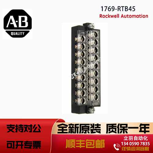 议价AB 1769-RTB45 罗克韦尔全新原装CompactLogix 5370 L1 Repla