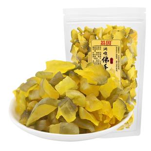 荔园佛手果干500g薄荷甘草柑五指香橼老香黄新兴特产凉果零食果脯