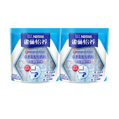 雀巢中老年配方奶粉双袋