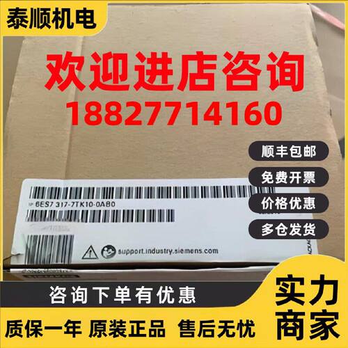 议价6ES7317-7TK10-0AB0西门子CPU 317T-3PN/DP模块6ES73177TK100