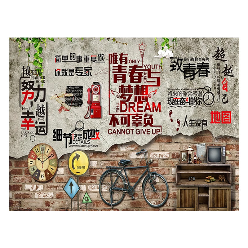 致青春怀旧壁画励志语录墙贴