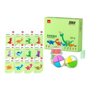 罗弗超轻粘土彩泥儿童套装24色手工材料黏土