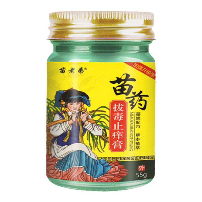 苗老弟顽固性皮肤瘙痒快速止痒抑菌全身痒过敏外用牛皮藓止痒药膏