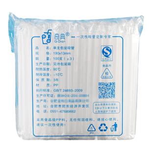 一次性奶茶大口径吸管加粗透明珍珠波霸单支商用单独包装加硬1.3
