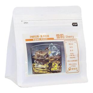 UcaCoffee洪都拉斯雪莉咖啡豆威士忌酒桶发酵莫卡庄园手冲咖啡豆