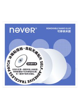 never无磁冰箱玻璃门辅助贴