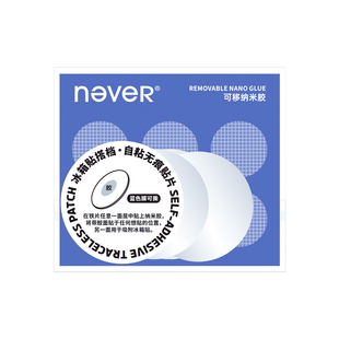 never无磁冰箱辅助贴不留痕20/28/35mm玻璃门冰箱贴引磁片磁吸片