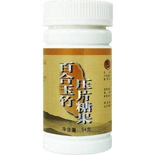 百合玉竹精华呼吸畅鼻子通痘痘少靓白肌头发亮陈金柱中医药食养生