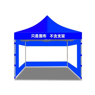 加厚户外防寒挡风四角折叠伞遮阳雨棚摆摊四脚伞帐篷透明围布围挡