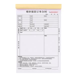 婚纱店摄影订单本三联定制婚庆接待收费预约签约单3连婚纱照拍摄押金订金合同婚礼谈单协议表3联影楼流程单据