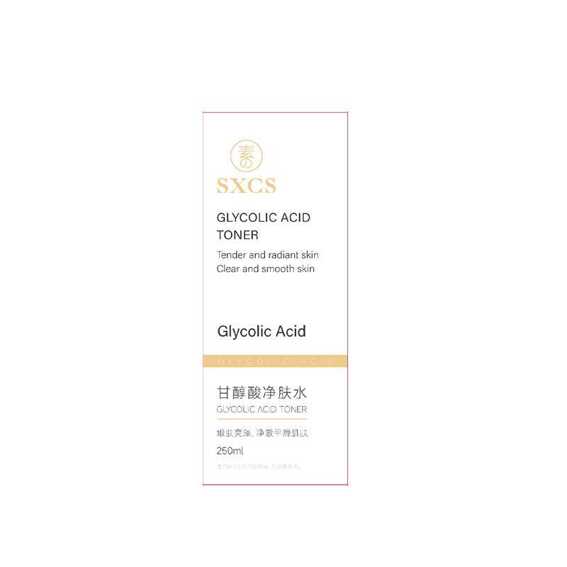 甘醇酸果酸精华水美身体白喷雾医乙醇酸用补水保湿爽肤水收缩毛孔