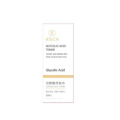 【主任推荐】甘醇酸果酸精华水