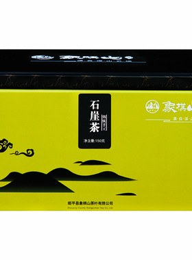 象棋山明前石崖茶昭平绿茶