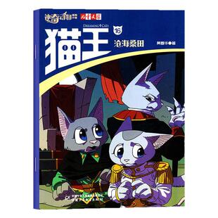 神奇动物系列小说杂志2026年1-2月新神犬阿蓬【全年/半年订阅】2025年猫王儿童文学系列小学生读物自然与生命中短篇动物小说科普