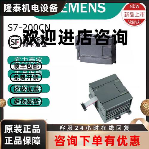 议价西门子6ES7 290-6AA20-0XA0连接器6ES7 292-1AE20/AD20/AG20-