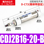 CDJ2B16 不锈钢小型迷你气缸行程可调PB