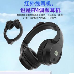 2.8 2.6 3.2 3.6 4.0MHZ调频 四六级红外线听力耳机IF2.0 3.8 2.3