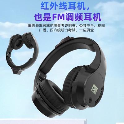 四六级红外线听力耳机IF2.0/2.3/2.6/2.8/3.2/3.6/3.8/4.0MHZ调频