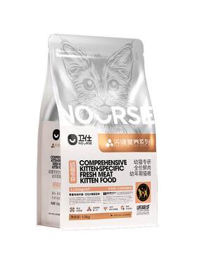 卫仕母乳幼猫粮粮1-12个月小猫