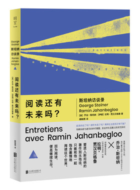 正版包邮阅读还有未来吗访谈录