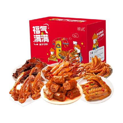【绝味旗下】精武鸭货鸭肉零食大礼包鸭脖鸭舌鸭爪鸭腿鸭掌卤味食