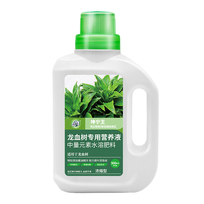 龙血树专用营养液肥盆栽植物室内绿植养花肥通用氮磷钾肥