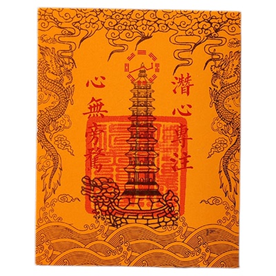 【普陀山官方】文昌塔手机贴纸