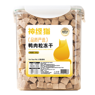 狗狗零食鸭肉冻干宠物比熊柯基小型犬幼犬小狗磨牙专用营养拌狗粮