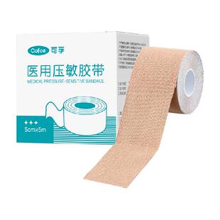 可孚肌肉贴运动绷带运动员专用胶带弹力拉篮球跑步膝盖防拉伤肌贴