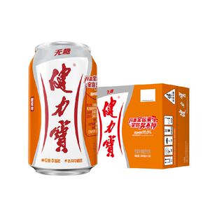 健力宝无糖橙蜜味运动碳酸饮料整箱电解质功能饮料汽水无糖饮料