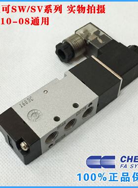 议价气立可CHELIC电磁阀SV/SW5101-DC24-K-L二位五通SW5101-AC220