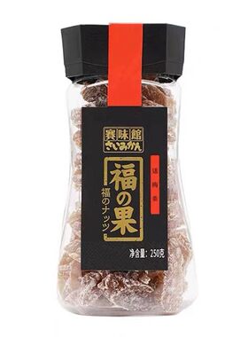 250g赛味馆蜜饯梅子包邮
