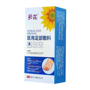 葵花医用脚气喷雾止痒脱皮杀菌真菌感染专用烂脚丫糜烂脚趾角化型
