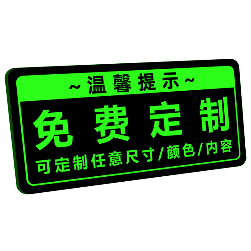 夜光广告牌定制亚克力标识牌