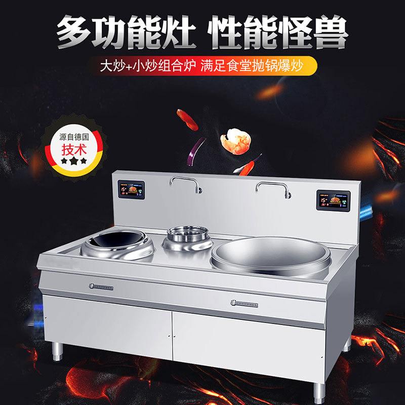 商用电磁炉大功率15kw电磁灶双头炒炉大锅灶酒店餐厅饭店厨房设备