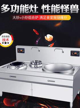 商用电磁炉大功率15kw电磁灶双头炒炉大锅灶酒店餐厅饭店厨房设备
