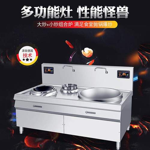 商用电磁炉大功率15kw电磁灶双头炒炉大锅灶酒店餐厅饭店厨房设备