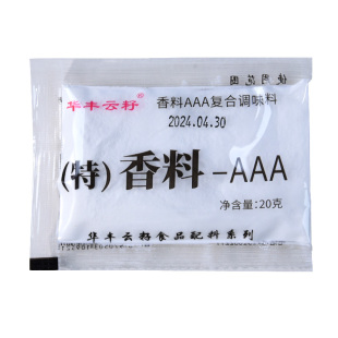 【5包】特香料AAA3A料干锅火锅卤菜烧烤拌饭馅料增香另售八角桂皮