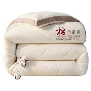 南极人新疆棉花纯棉被子被芯冬被加厚单人春秋被棉被四季通用被褥