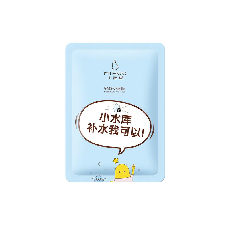 小迷糊面膜小水库深层补水保湿美白淡斑提亮肤色滋润嫩肤专柜正品