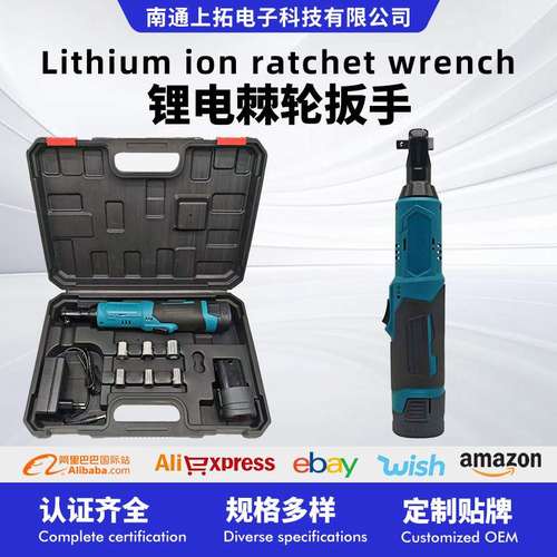 棘轮扳手电动跨境专供90调速大汽修扳手度棘轮扳手锂电调节扭力