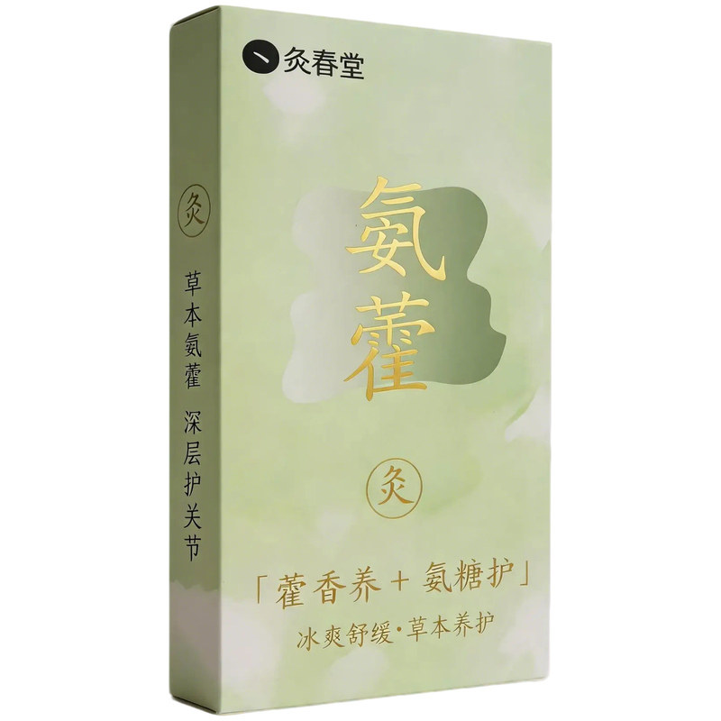 灸春堂冰凉贴夏季解暑降温冰敷