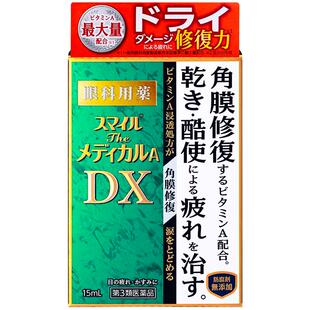 狮王眼药水滴眼液日本进口原装疲劳缓解眼睛干涩专用红血丝官方DX