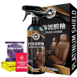 汽车真皮座椅保养液皮革油护理液蜡养护打蜡上光翻新内饰车镀膜剂