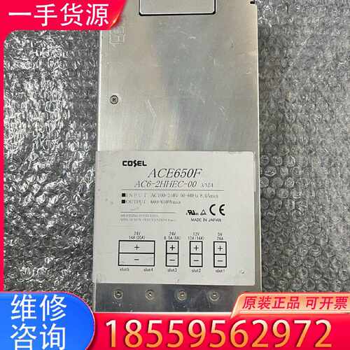 【询价】COSEL ACE650F AC6-2HHEC-00电源模块适用