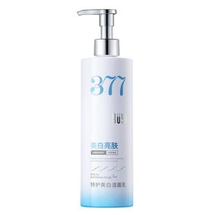 377美白洗面奶氨基酸控油深层清洁淡斑收缩毛孔男女士专用洁面乳
