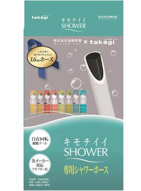 日本Takagi花洒软管通用四分口